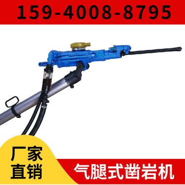 煤矿凿岩机S82 施工便捷 钻孔深度0.5米 坚硬岩石进行湿式凿岩