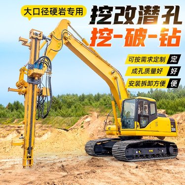 矿山花岗岩打炮眼机 挖机改装凿岩机 隧道光伏潜孔钻机