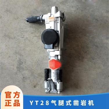 盛诺风钻YT24隧道钻孔以压缩空气为动力 向上凿岩机