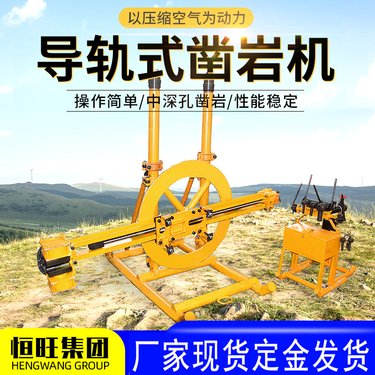 YZG90导轨式凿岩机 360度打孔90钻机 矿用圆盘式厂家