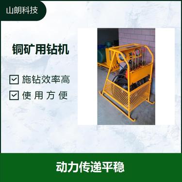 750（650/1250/2300/1800）坑道钻机 便于移动 使用寿命较长