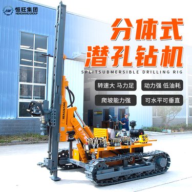 分体式矿山履带潜孔钻车 采石场用气动钻孔机 多角度钻孔锚固钻机