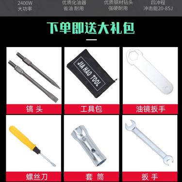 大马力四冲程汽油镐多功能工程汽油机手提式电锤凿岩机挖坑破碎机