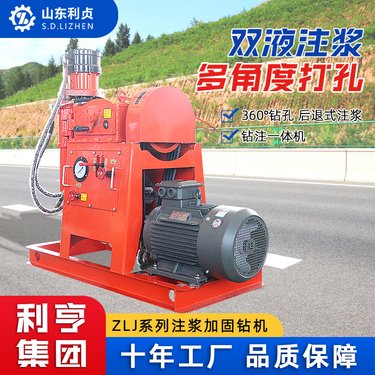 ZLJ抢险钻孔注浆一体机 路面地基加固注浆钻机 隧道探水探瓦斯设备