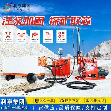 房屋地基下沉加固设备 工程建筑注浆加固钻机 15KW全液压坑道钻机