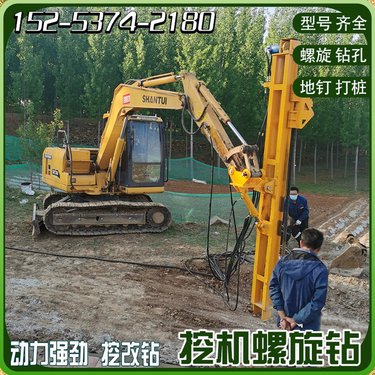 挖改光伏螺旋钻机 矿山深孔隧道爆破用凿岩机 挖掘机全液压潜孔钻机
