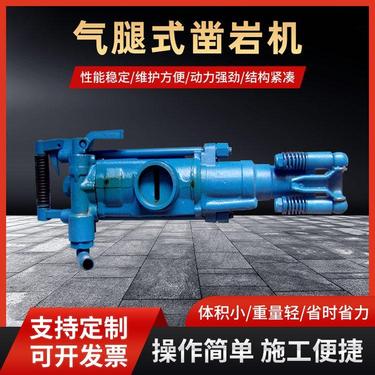 YT凿岩机适用于在中硬或坚硬（f=8-18）岩石上凿岩水平和倾斜炮孔