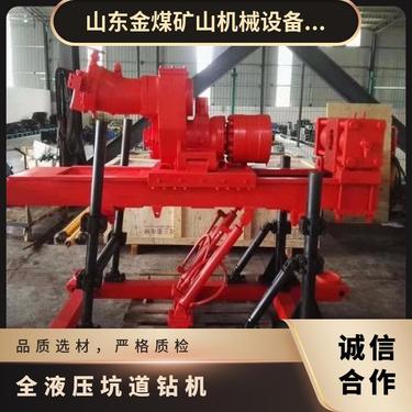金煤供应ZDY2000S全液压坑道钻机 全泵站打孔 多功能