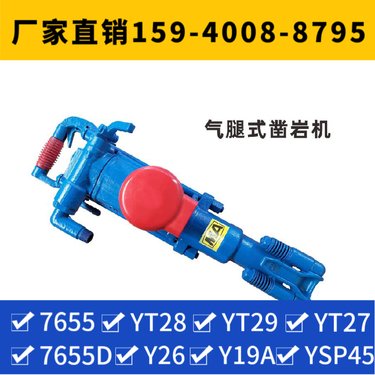 S82气动凿岩机 矿山凿岩机械 配件 钻孔直径34mm-45mm