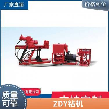 供应 ZDY2300煤矿用全液压坑道钻机 使用安全性能稳定