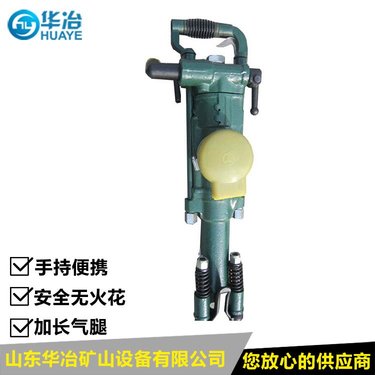辽宁7655矿用气腿式凿岩机工厂 锻造气腿钻机安全防爆