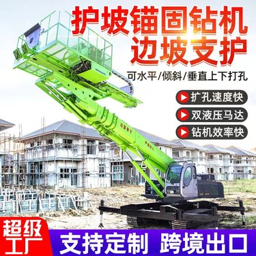 护坡锚固钻机3-35米边坡支护高举升锚杆钻机隧道基坑打孔潜孔恒旺