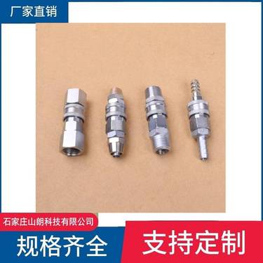 平头快速接头G1 煤矿zdy4000L探水钻机液压配件
