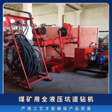 金煤 ZDY1250S煤矿用全液压坑道钻机 钻进深度200米