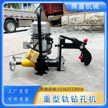 铁路工具轨道钢轨钻孔机装卸灵活夹紧牢固可靠钢轨维修空心钻