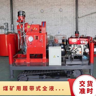 ZDY1500LS煤矿用履带式全液压钻机 山能工矿供应