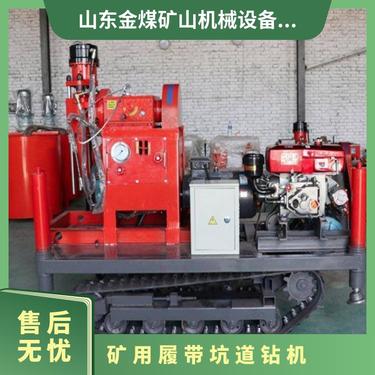 金煤 ZDY4200LPS矿用履带坑道钻机 结构紧凑运行平稳