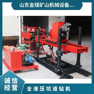 金煤供应ZDY1200S全液压坑道钻机 矿用探放水地质勘探