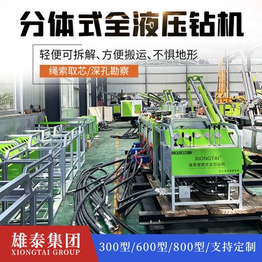 便携式全液压岩心钻机 地表工程勘察取样设备600米绳索取芯设备