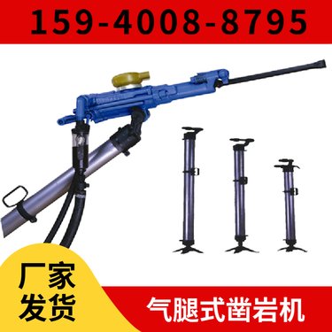 气动凿岩机YSP45 耗气量≤54L/s 配件 用于市政建设