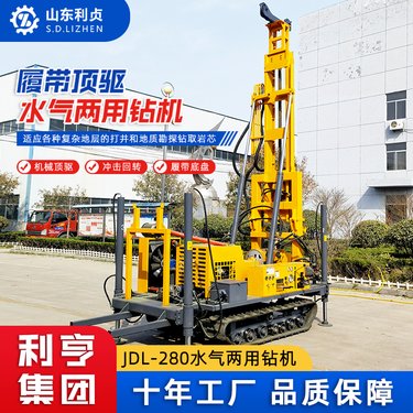 JDL-280型勘探钻机 水气两用钻孔设备 深孔地质岩心取样履带多功能