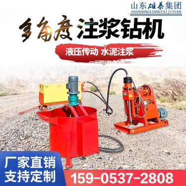 雄泰电动注浆加固机 地基塌陷回填 多角度打孔钻机 岩石勘探坑道钻孔