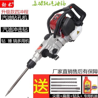 劲禾四冲程汽油镐凿岩机开山油锤小型钻孔机挖岩蜜破石冲击钻