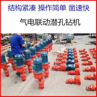 ***全液压潜孔钻机 中小矿山凿岩70电动潜孔钻机 移动式潜孔钻机
