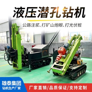产品电动履带潜孔钻机柴油液压光伏打桩机 注浆加固钻杆配件