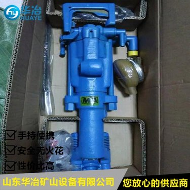 华冶牌7655矿用气腿钻机双级气腿 矿用气腿式凿岩机厂家