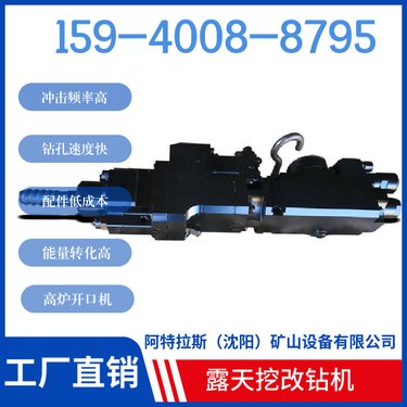 HYD200液压钻机 钻孔深度5米 钻孔深度1.5米 阿特拉斯矿山设备