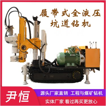 ZDY2300LPS煤矿用履带式全液压坑道钻机全方位钻孔探放瓦斯