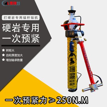 MQT-130/3.5型气动锚杆钻机 支腿式钻孔机 矿用锚索支护设备