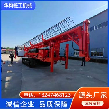 灌灰桩机 灌混凝土钻机 履带式行走 多功能设备 华构