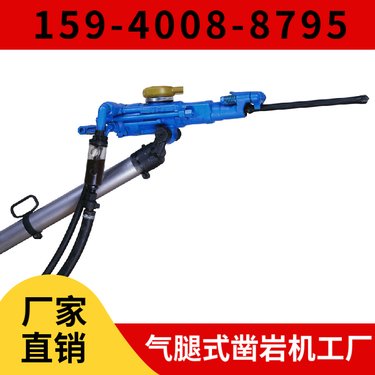 YSP45煤矿凿岩机 用于隧道工程 操作方便 钻孔直径32mm-45mm