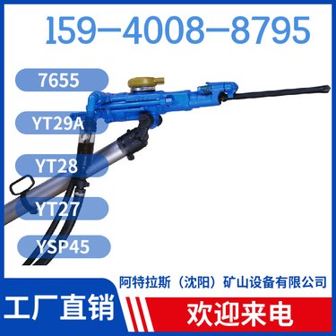 YT23矿山凿岩机 钻孔直径34mm-45mm 稳定安全 用于桥梁工程