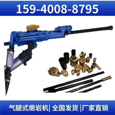 YT28气腿式凿岩机 钻孔直径32mm-45mm 远销多国 气腿型凿岩设备