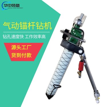 矿用气动手持式帮锚杆钻机MQTB-80/2.4型 巷道钻孔用 型号全