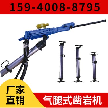 矿山凿岩机YT29B 输出功率大 钻孔直径34mm-40mm 用于市政建设
