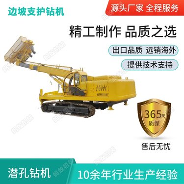 小型举升锚固钻机 液压履带护坡支护引孔设备 铁路线边坡钻孔机