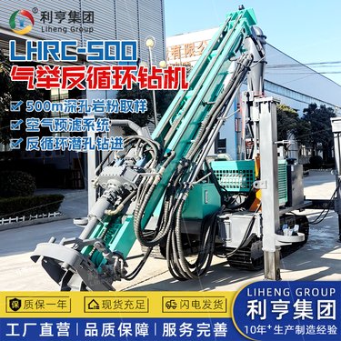 LHRC-500履带款气举反循环钻机 利贞深孔百米钻探取芯岩心取样设备