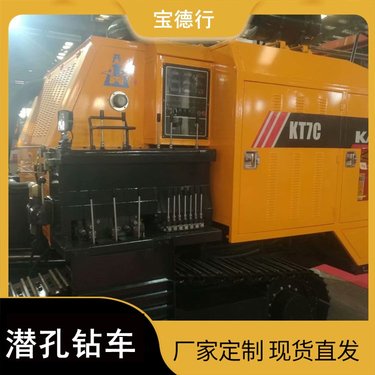 高举式气推护坡潜孔钻 履带式双大臂锚固台车 隧道矿山锚杆钻机厂家