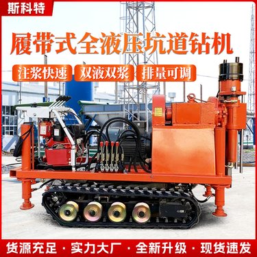 矿用ZLJ坑道钻机 多角度垂直地质勘探取芯机 地基加固注浆钻机