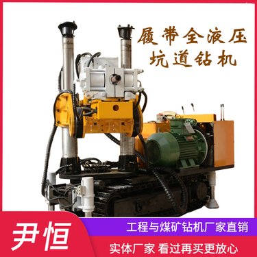 ZDY-2300LPS履带式全液压探水钻机 煤矿铁矿坑道钻机全方位钻孔