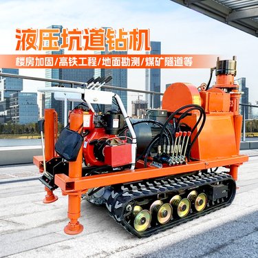 履带式注浆加固钻机高压双液煤矿地基下沉钻孔工程多角度坑道钻机