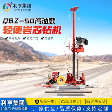 QBZ-50轻便型岩心钻探机 可拆解好搬运 打岩石的回转式勘探取芯钻机