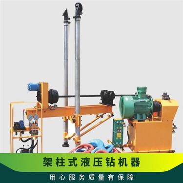 矿用 ZYJ-1400/100液压架柱式钻机山能工矿供应