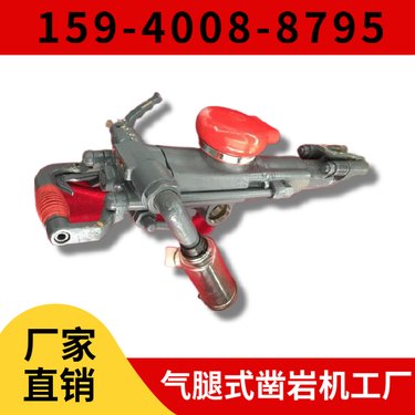 YT29A气腿式凿岩机 钻孔直径34mm-40mm 出口品质 用于桥梁工程