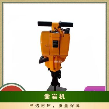 手持式内燃钻孔机 YN27C型汽油凿岩机 凿孔、破碎