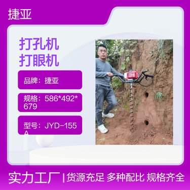 边坡加固型水平横向打孔机 捷亚 55-A小型款锚杆支护路下挖坑钻机